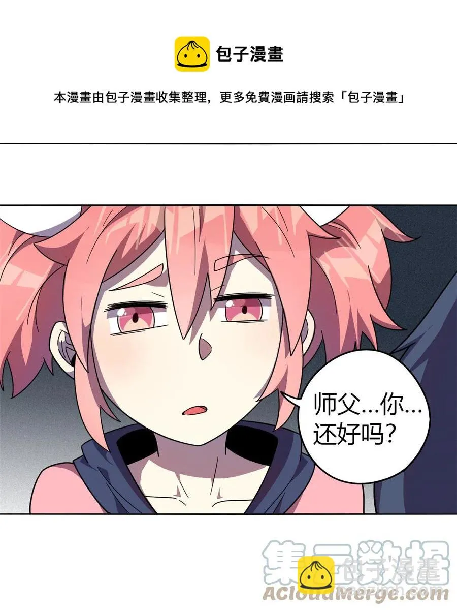 46 鲲卡诞生 第11页