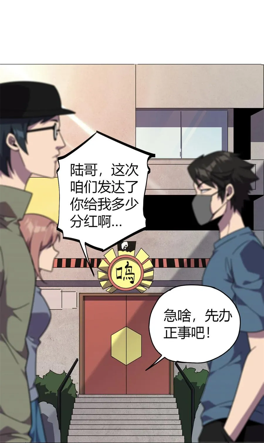 46 鲲卡诞生 第14页