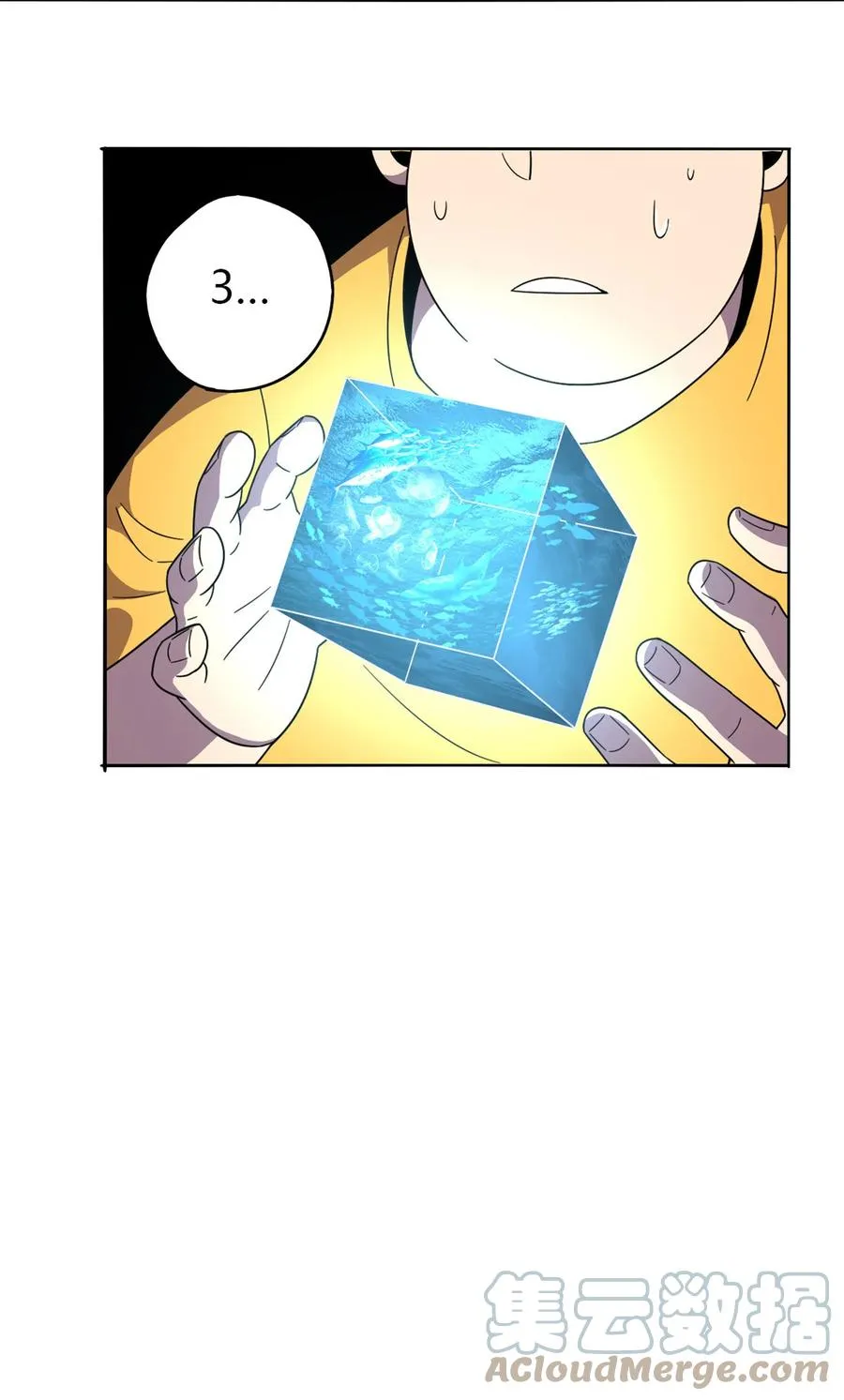 46 鲲卡诞生 第15页
