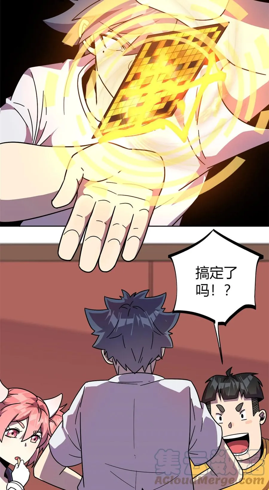 46 鲲卡诞生 第17页