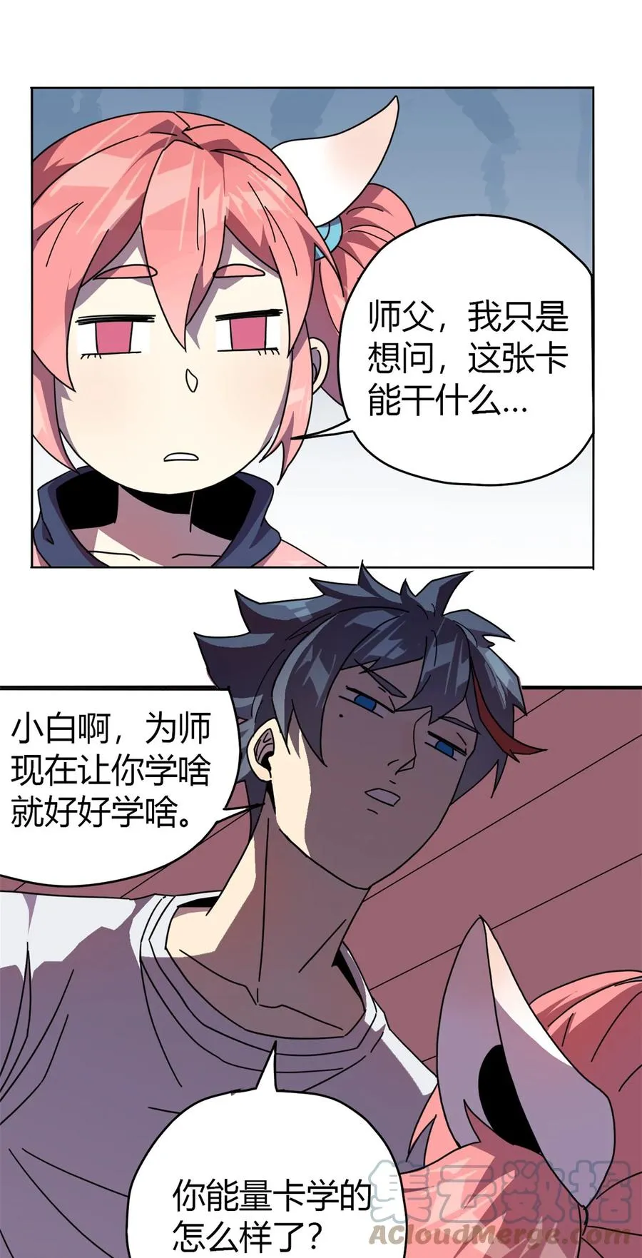 46 鲲卡诞生 第21页