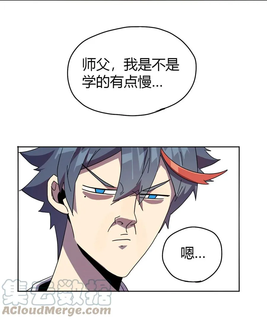 46 鲲卡诞生 第23页
