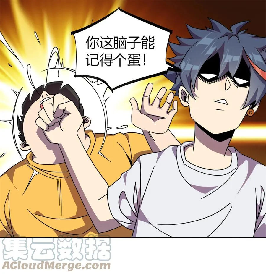 46 鲲卡诞生 第25页