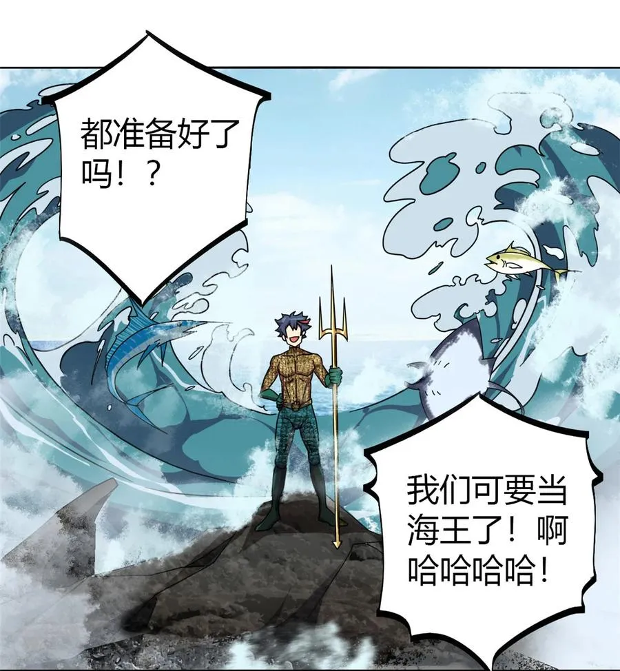 46 鲲卡诞生 第30页