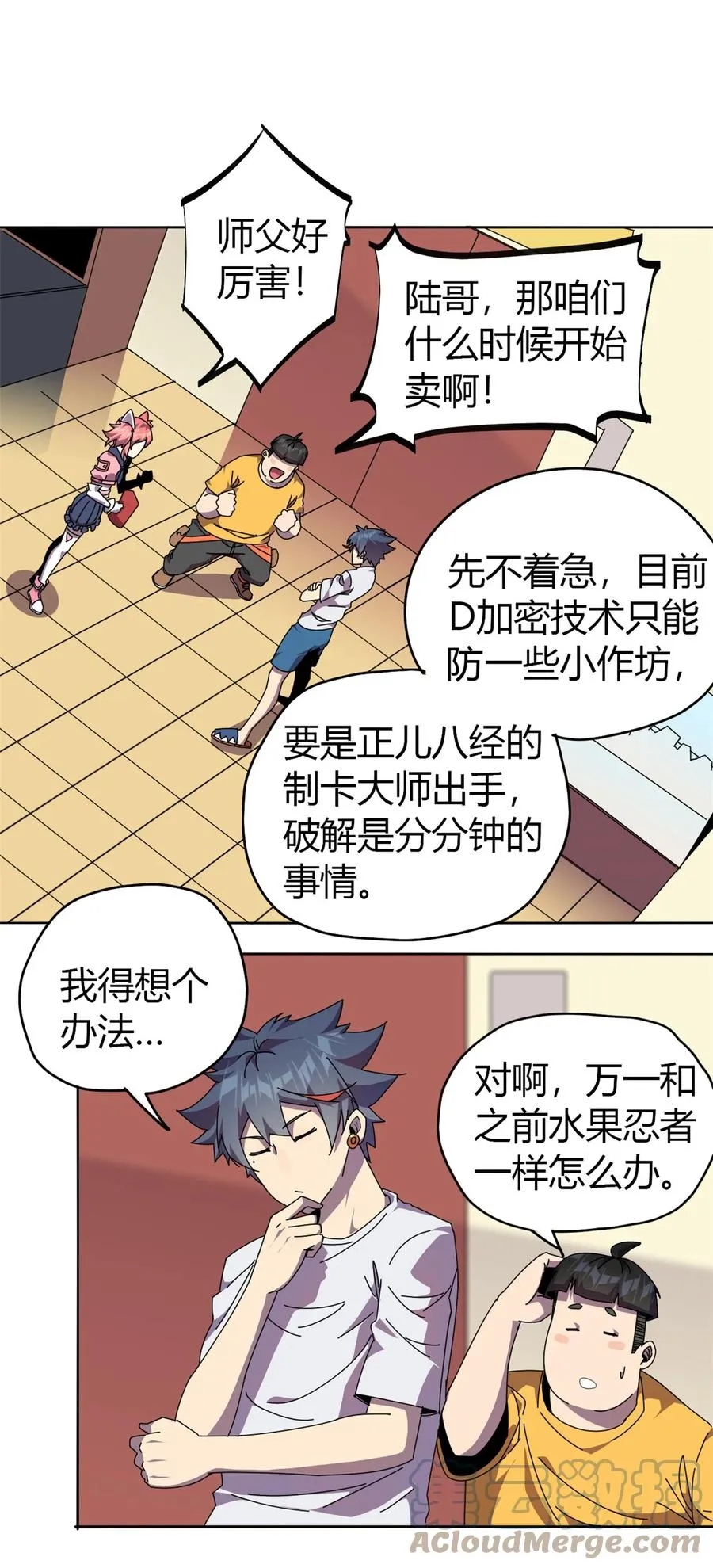 46 鲲卡诞生 第35页