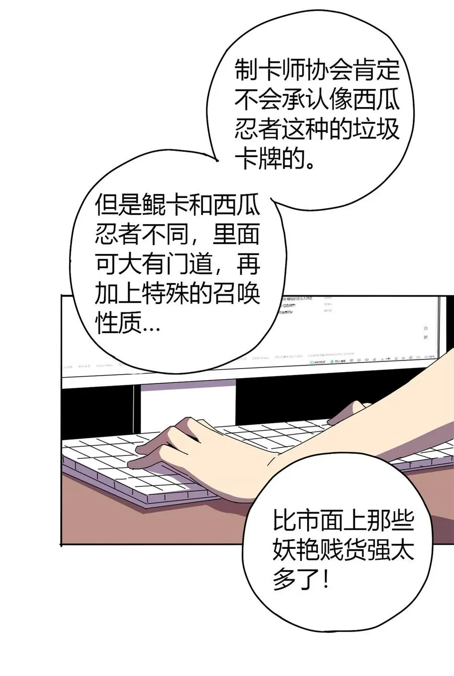 46 鲲卡诞生 第38页