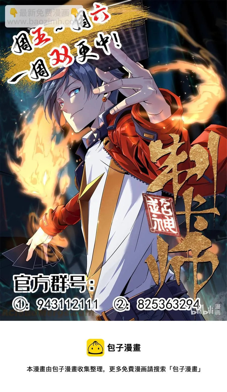 46 鲲卡诞生 第43页