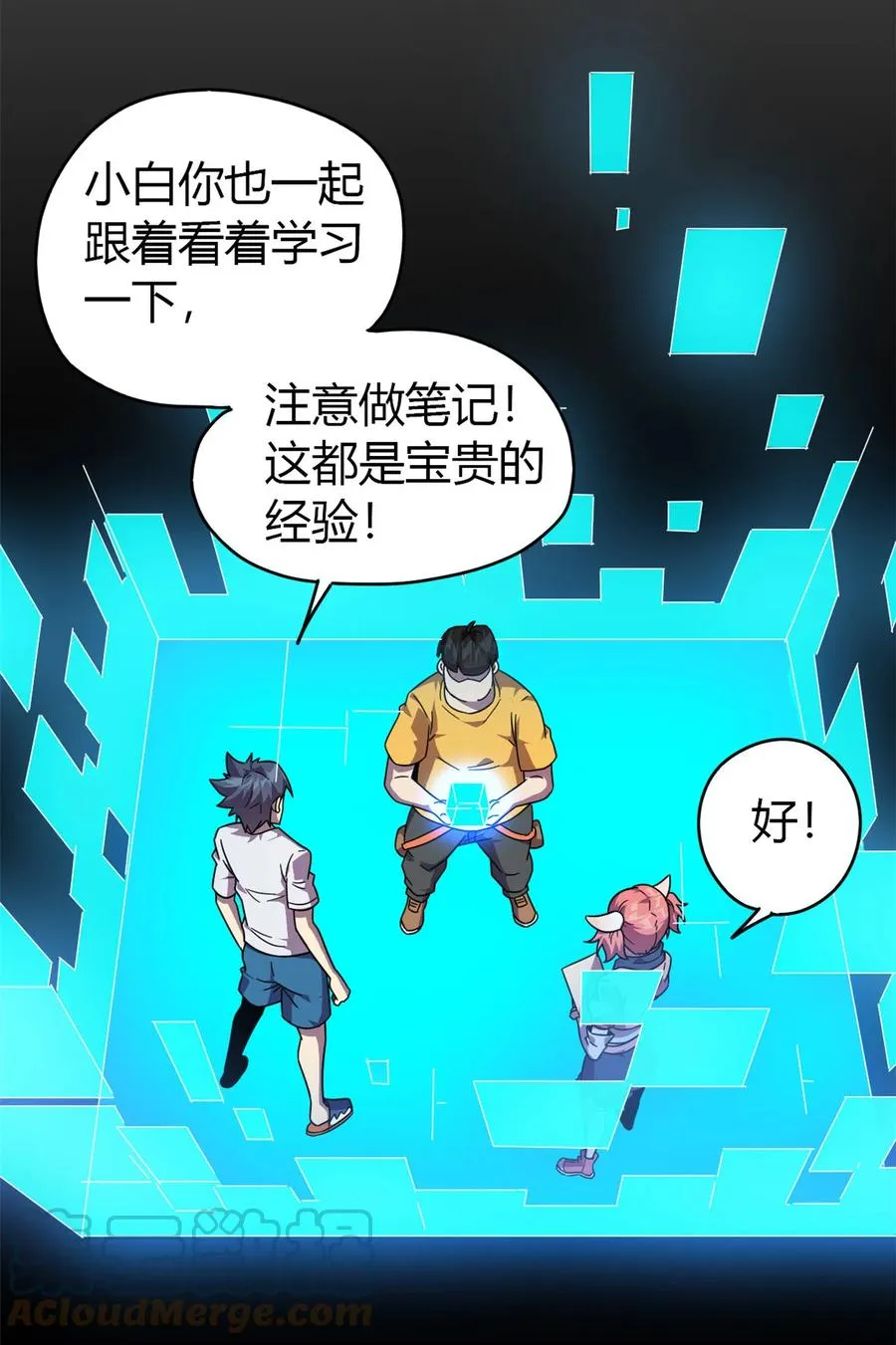 45 加密技术 第7页
