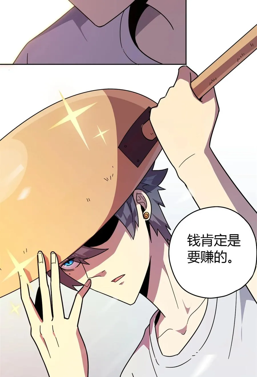 47 大卖特卖 第14页