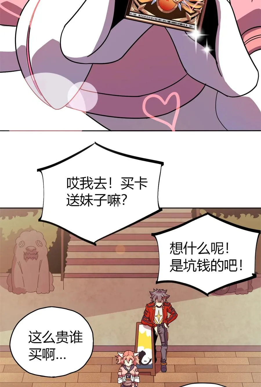 47 大卖特卖 第38页