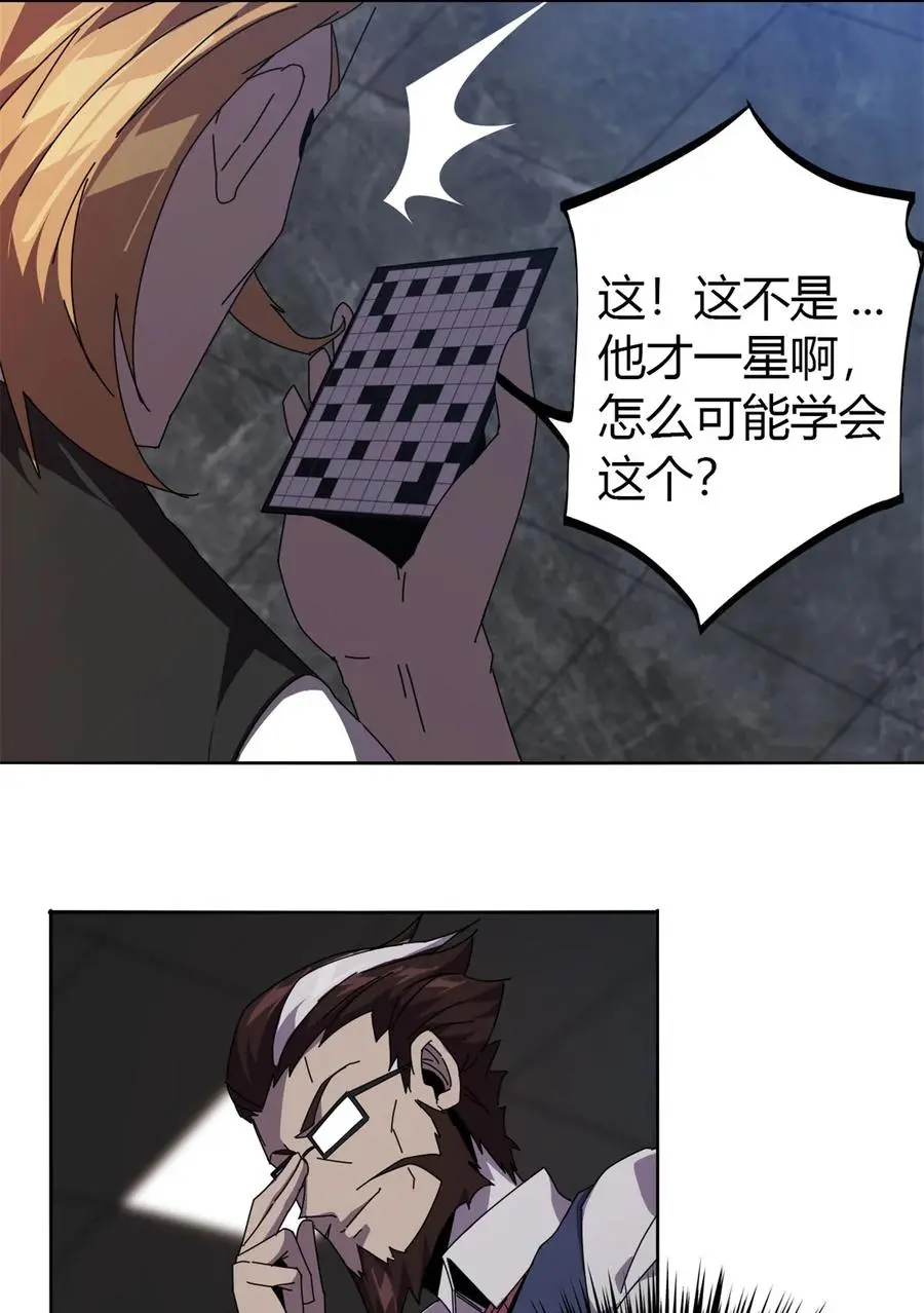 48 给老子山寨！ 第5页