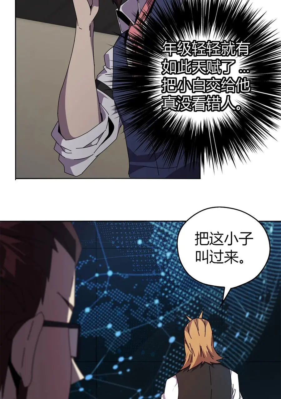 48 给老子山寨！ 第6页