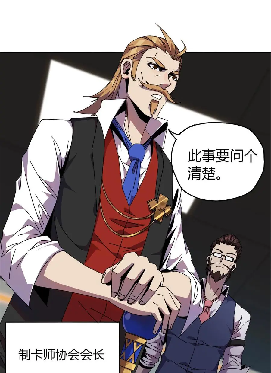 48 给老子山寨！ 第8页