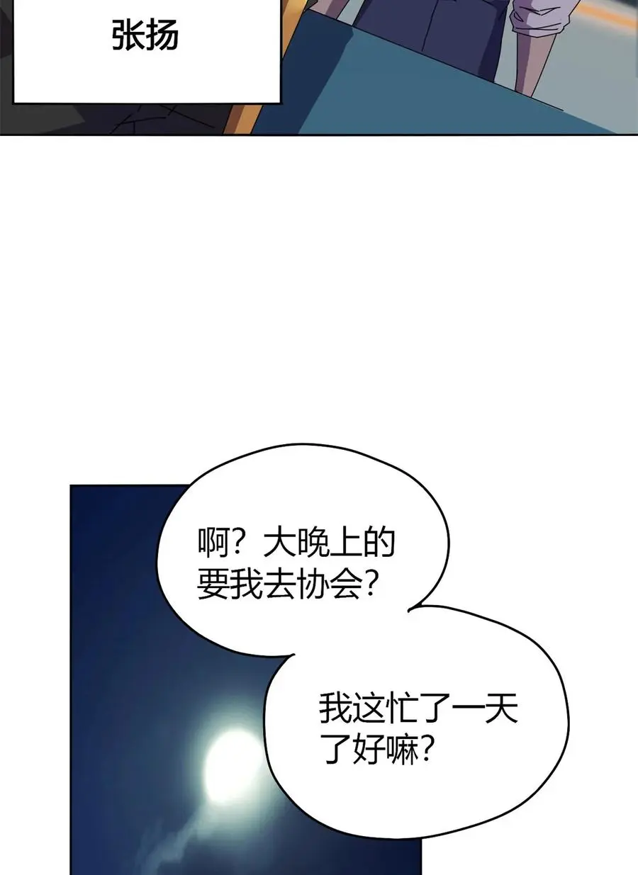 48 给老子山寨！ 第9页