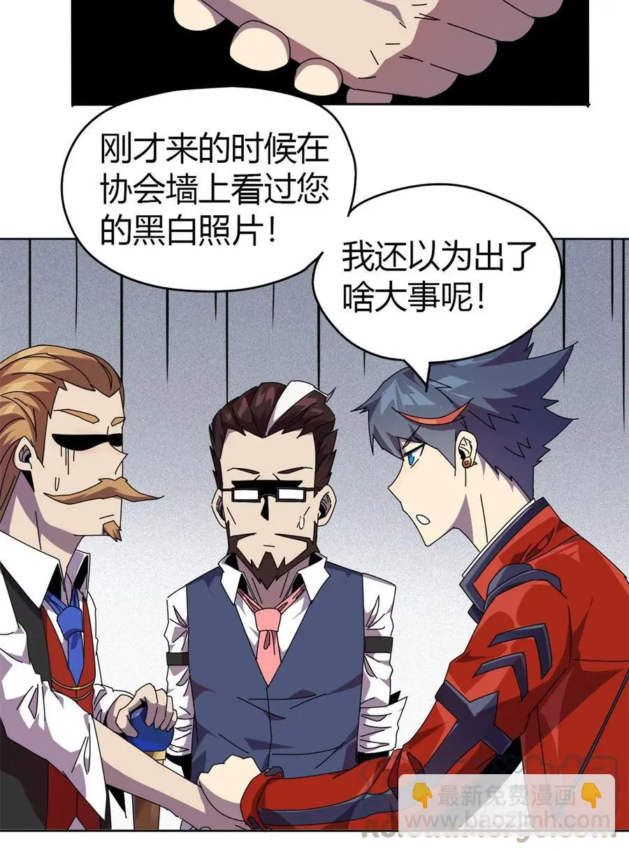 48 给老子山寨！ 第16页