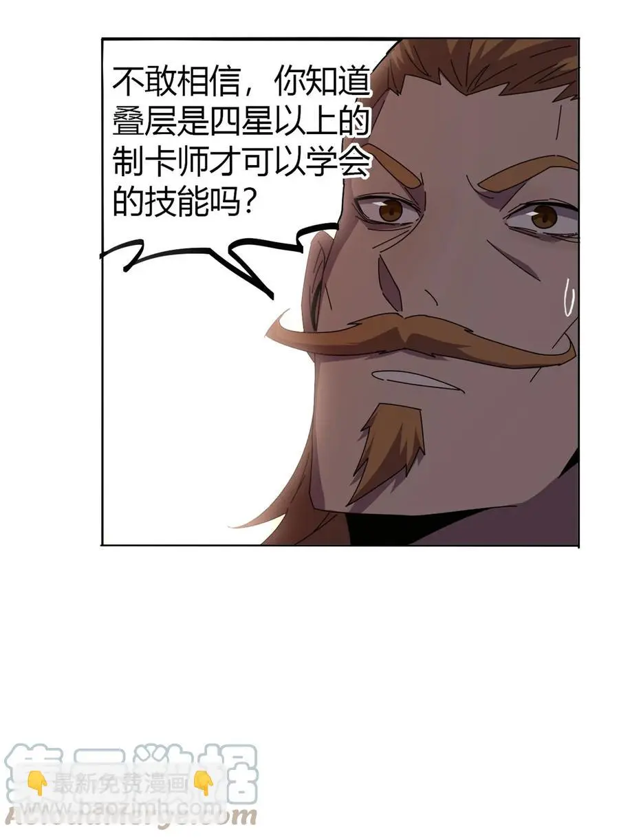 48 给老子山寨！ 第19页