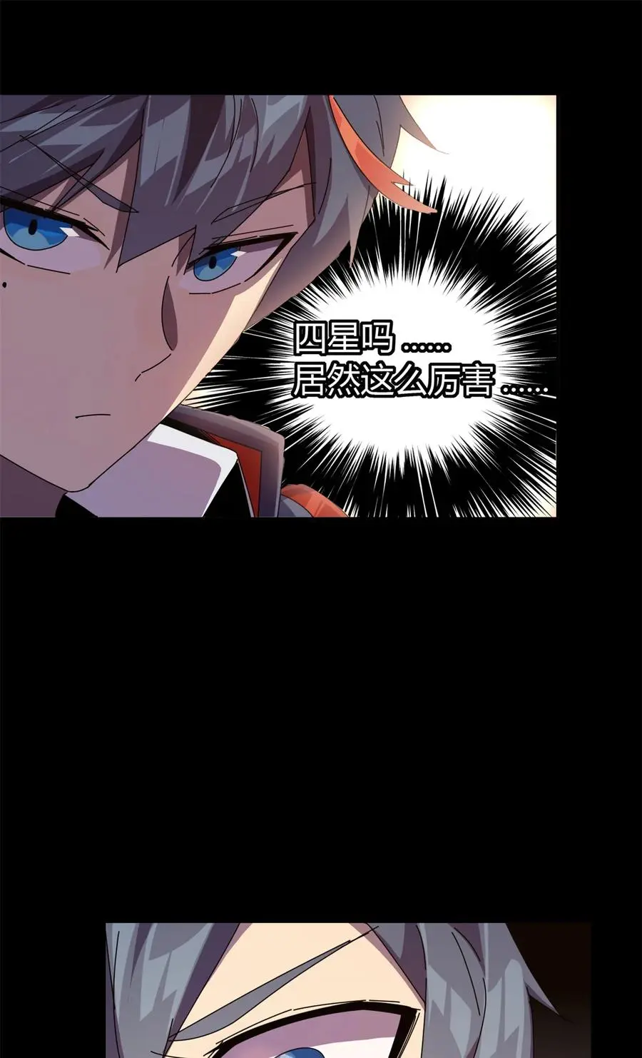 48 给老子山寨！ 第20页