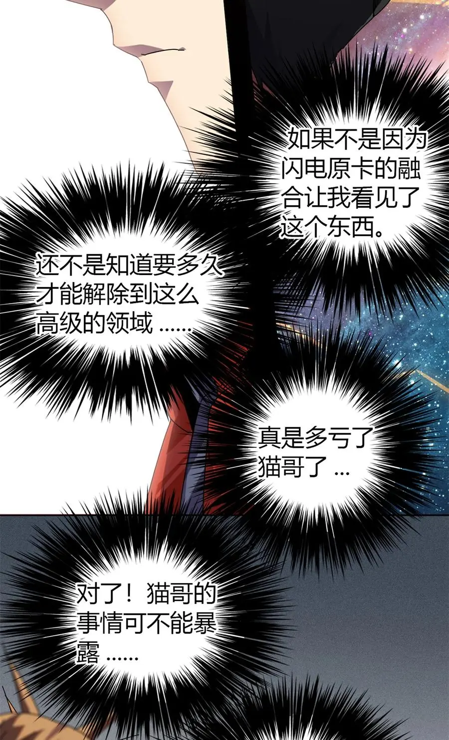 48 给老子山寨！ 第23页