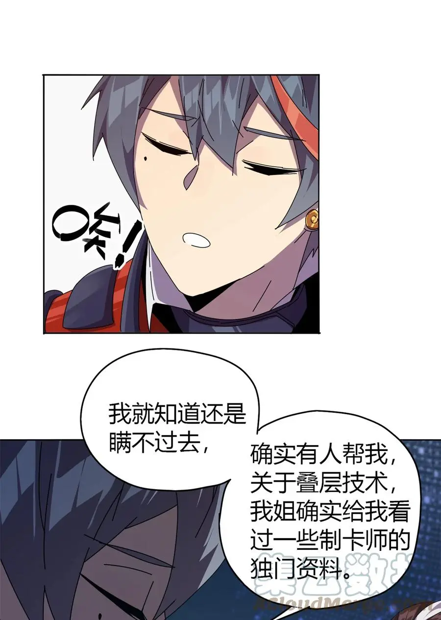 48 给老子山寨！ 第25页