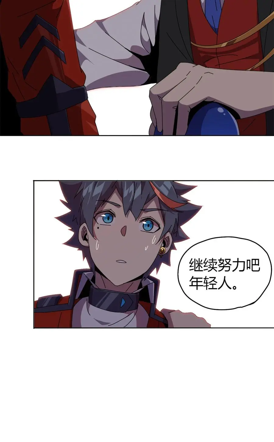 48 给老子山寨！ 第29页