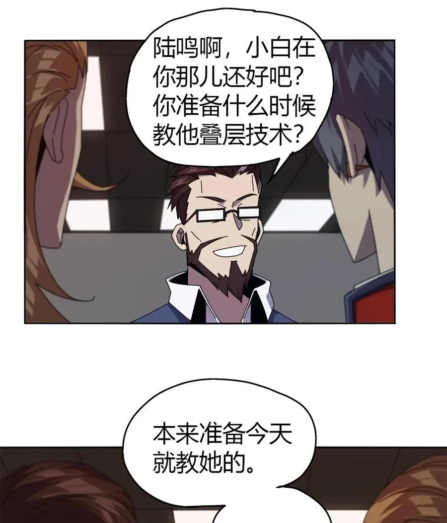 48 给老子山寨！ 第30页