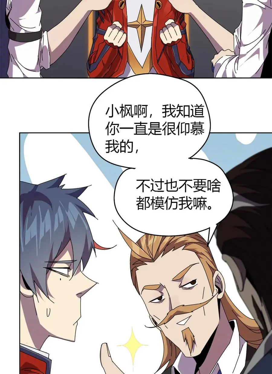 48 给老子山寨！ 第32页