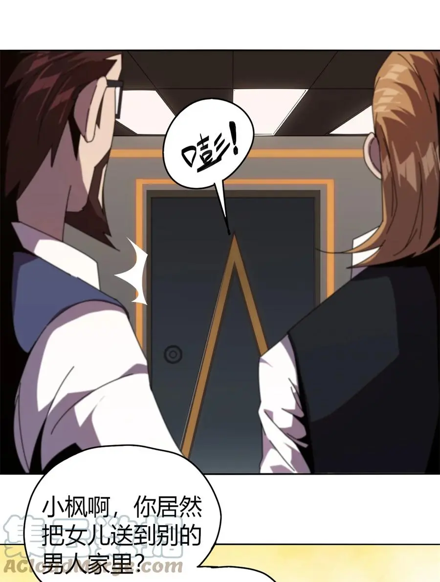 48 给老子山寨！ 第34页