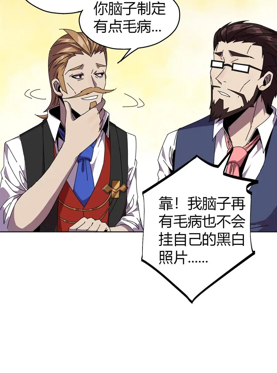48 给老子山寨！ 第35页