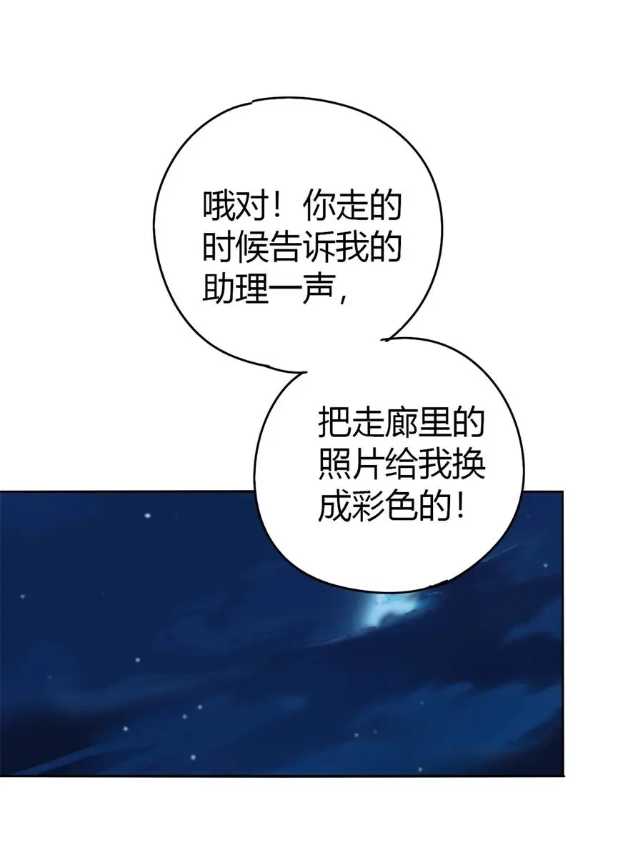 48 给老子山寨！ 第36页
