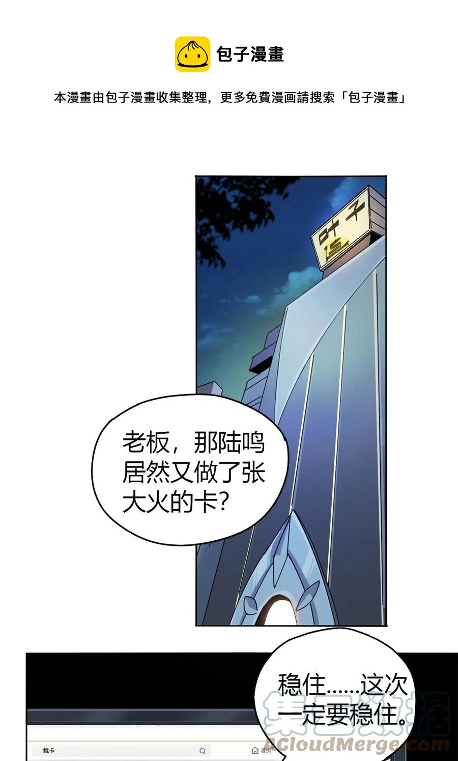 48 给老子山寨！ 第37页