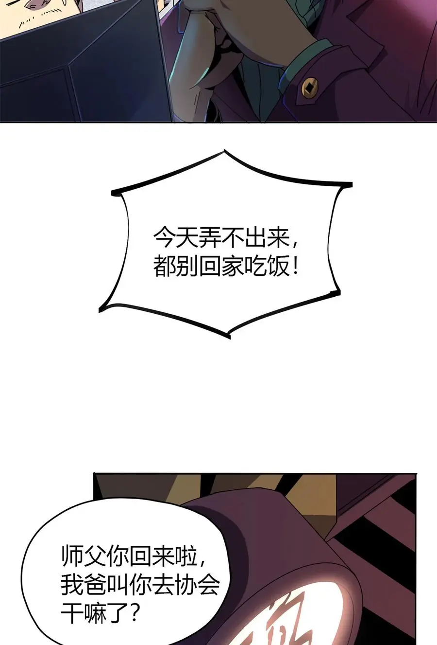 48 给老子山寨！ 第39页