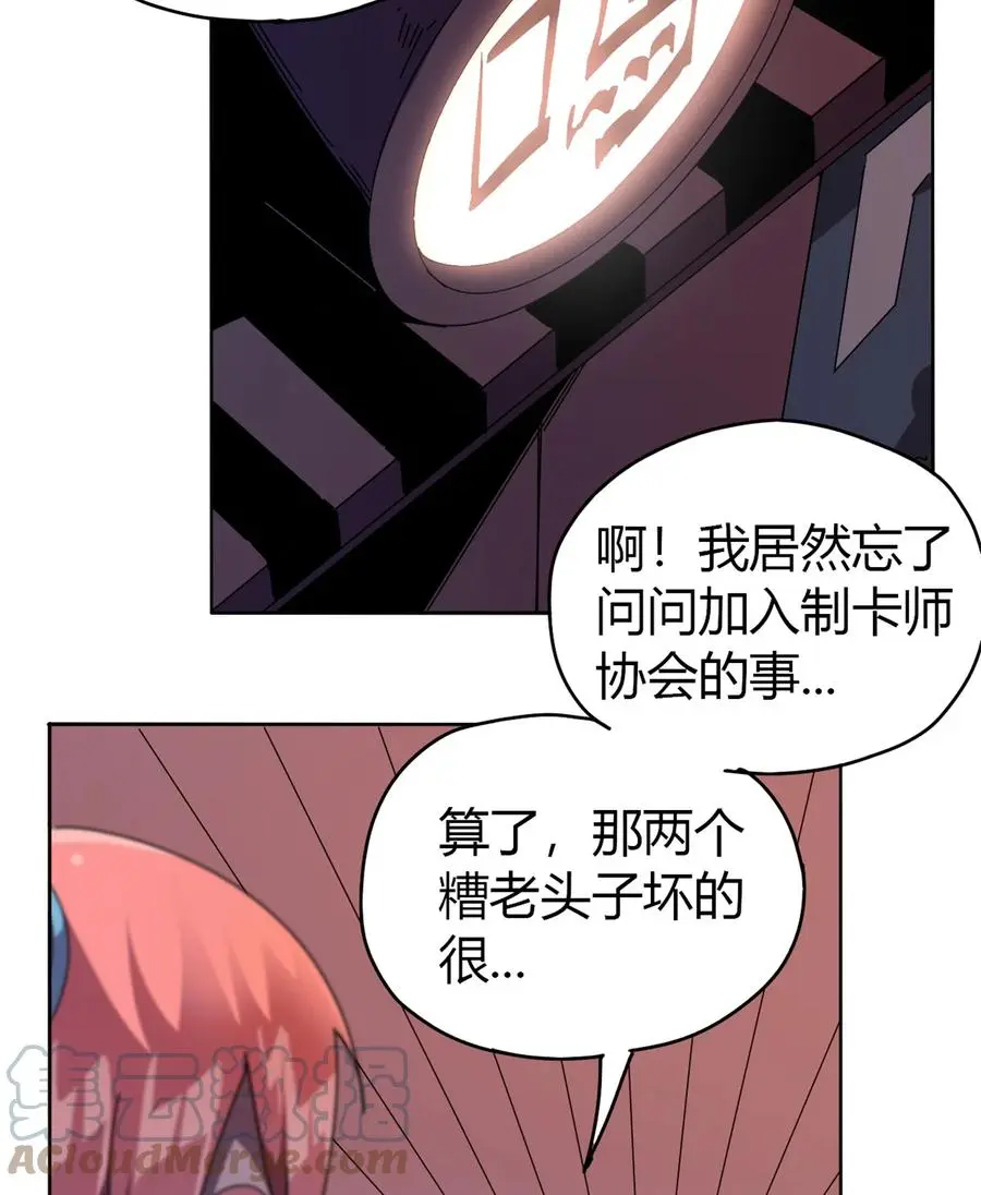 48 给老子山寨！ 第40页