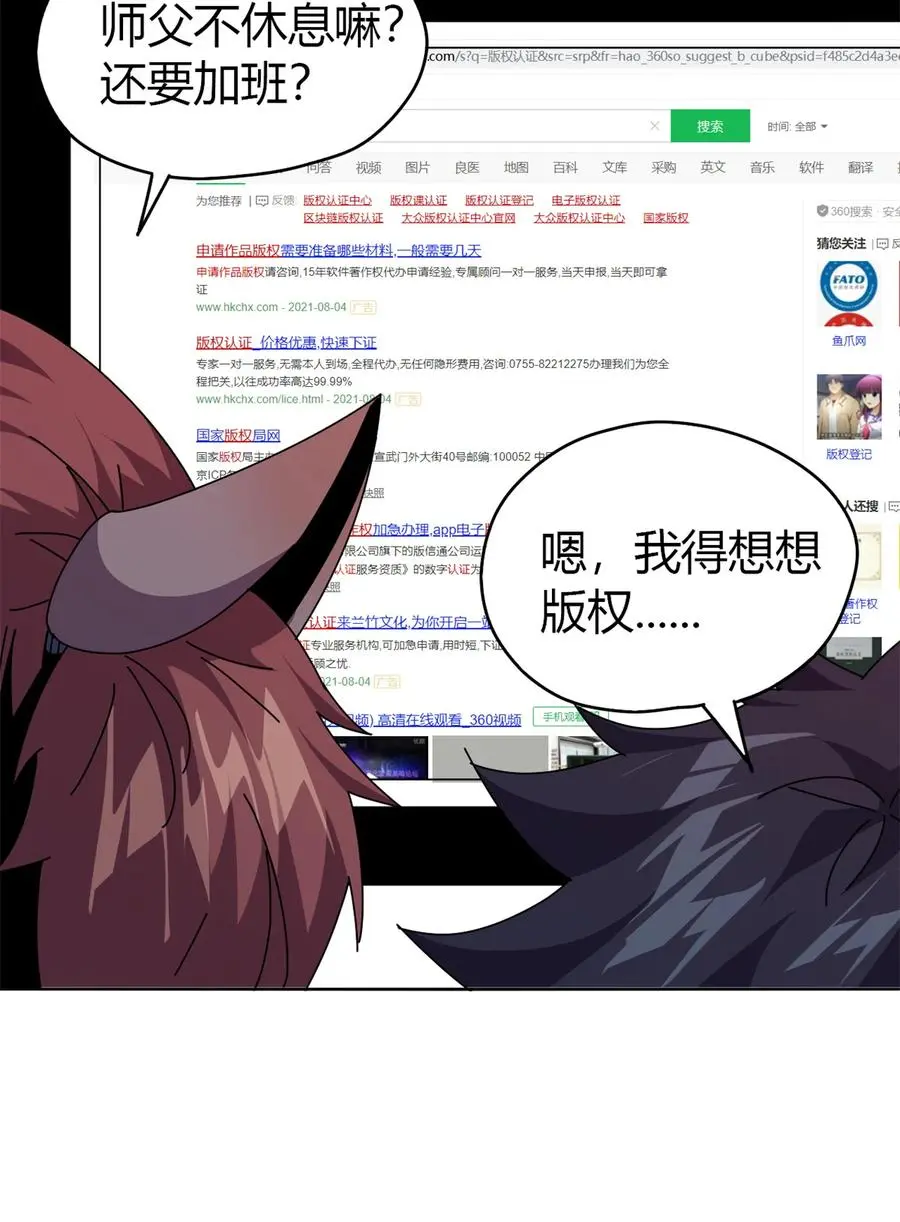 48 给老子山寨！ 第45页