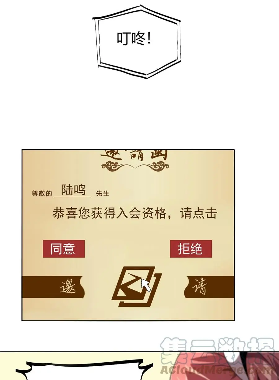 48 给老子山寨！ 第46页