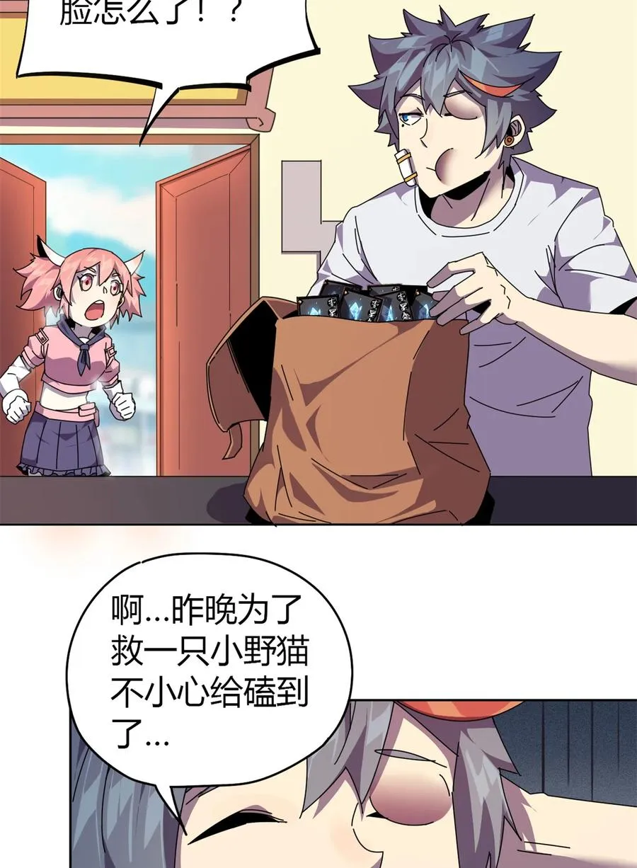 50 坟头插旗 第8页