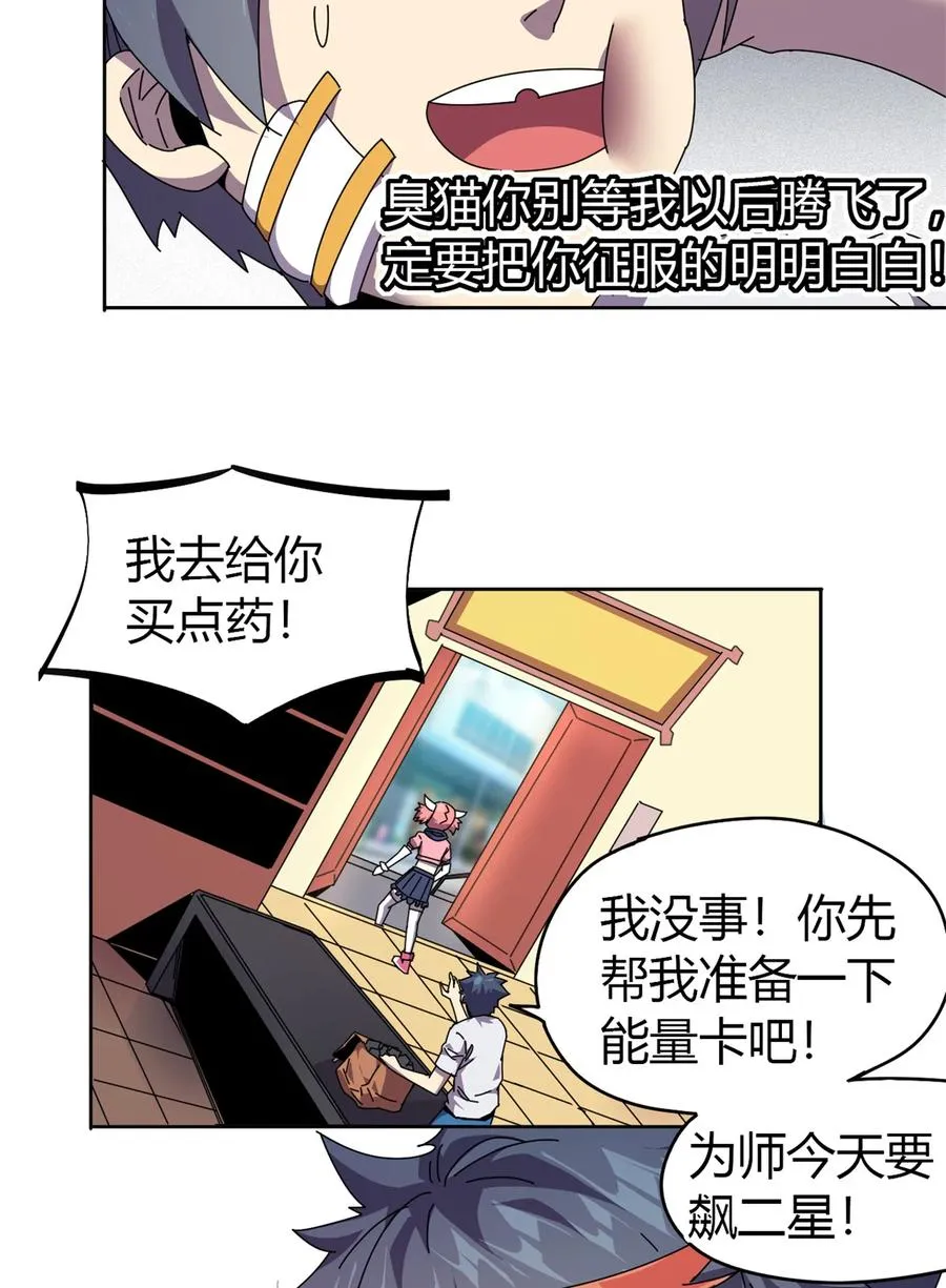 50 坟头插旗 第9页