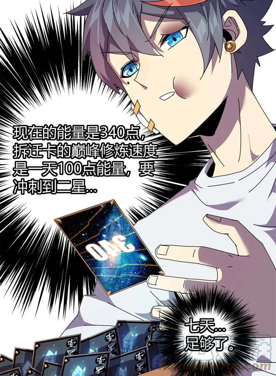 50 坟头插旗 第10页