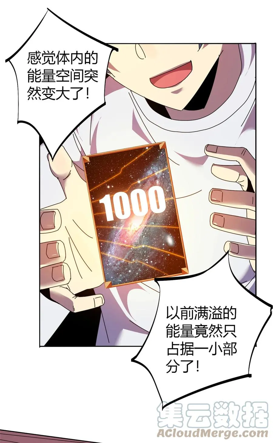 50 坟头插旗 第13页
