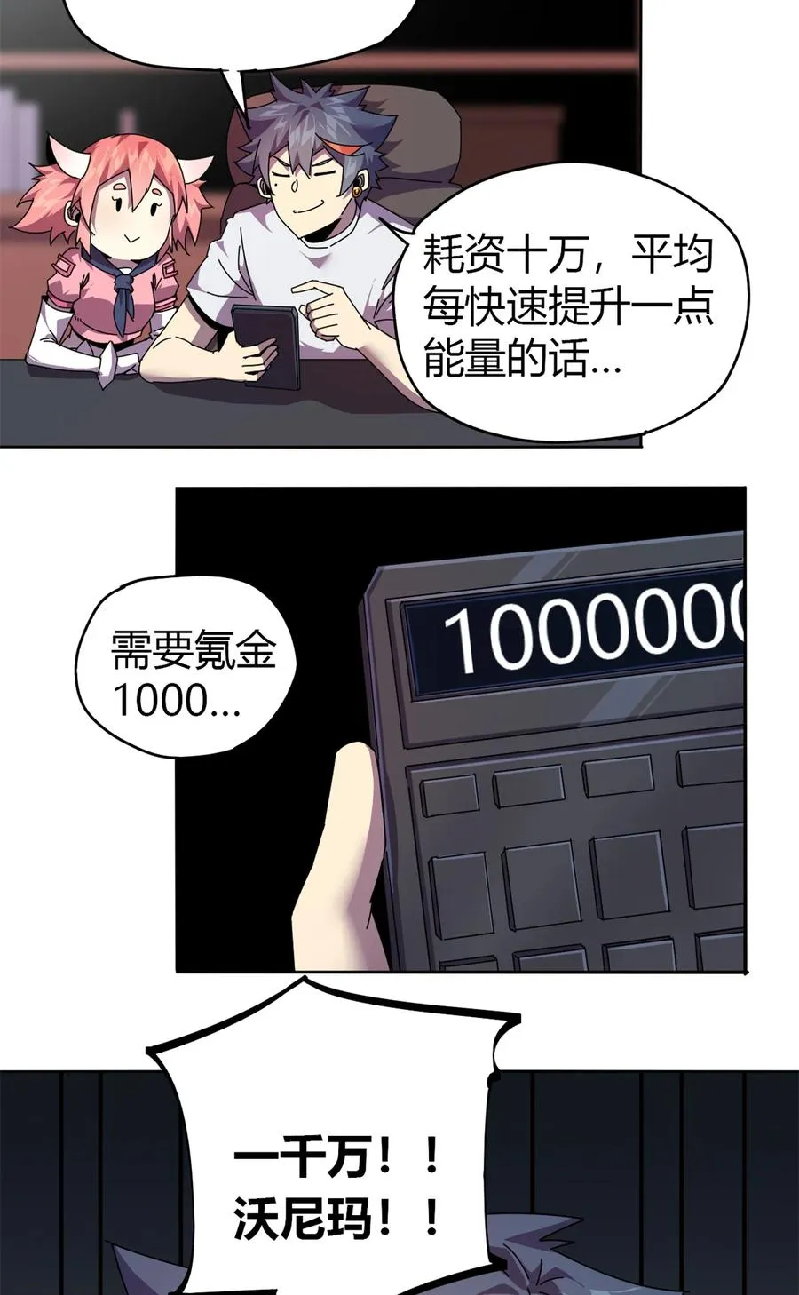 50 坟头插旗 第15页