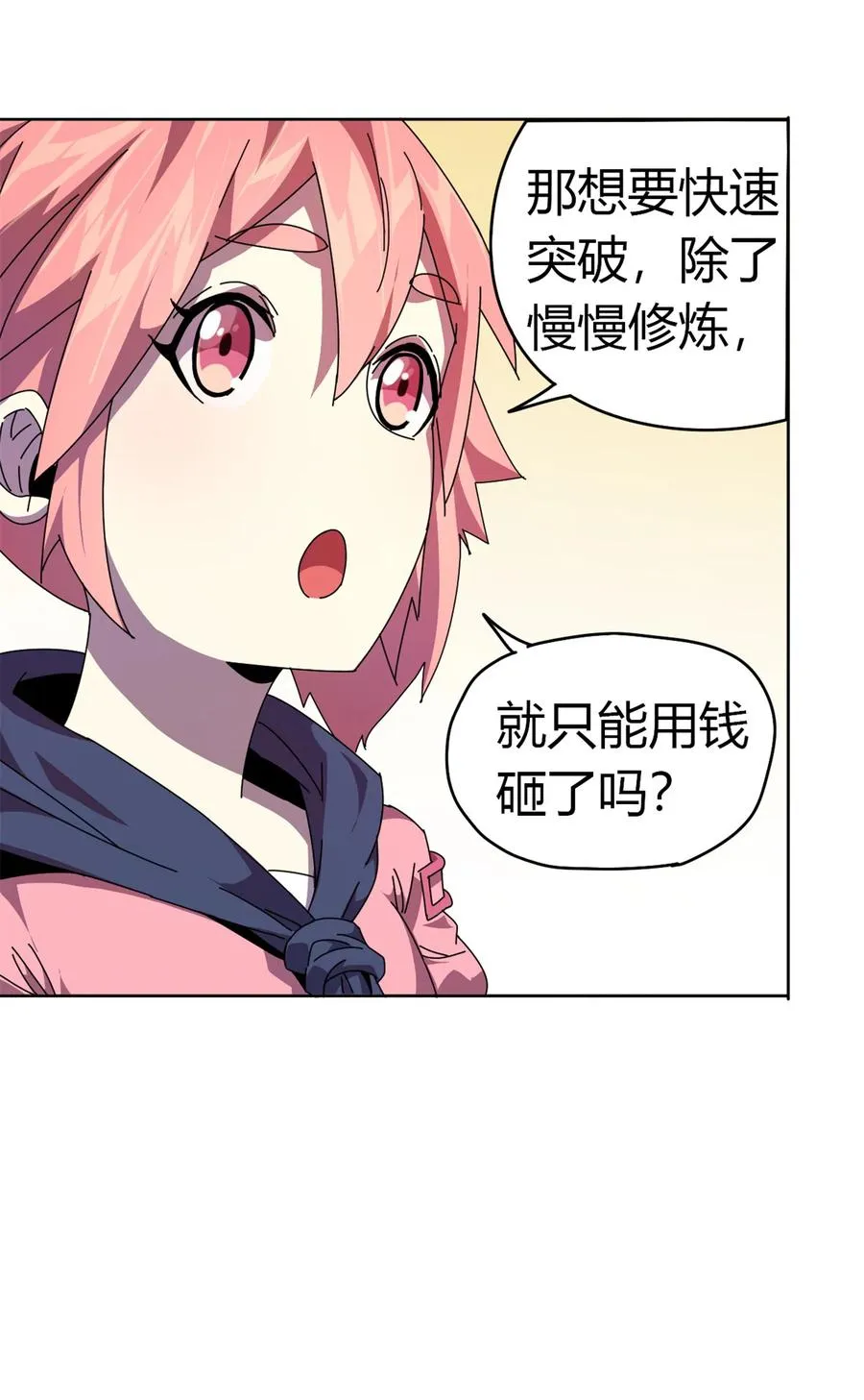 50 坟头插旗 第17页