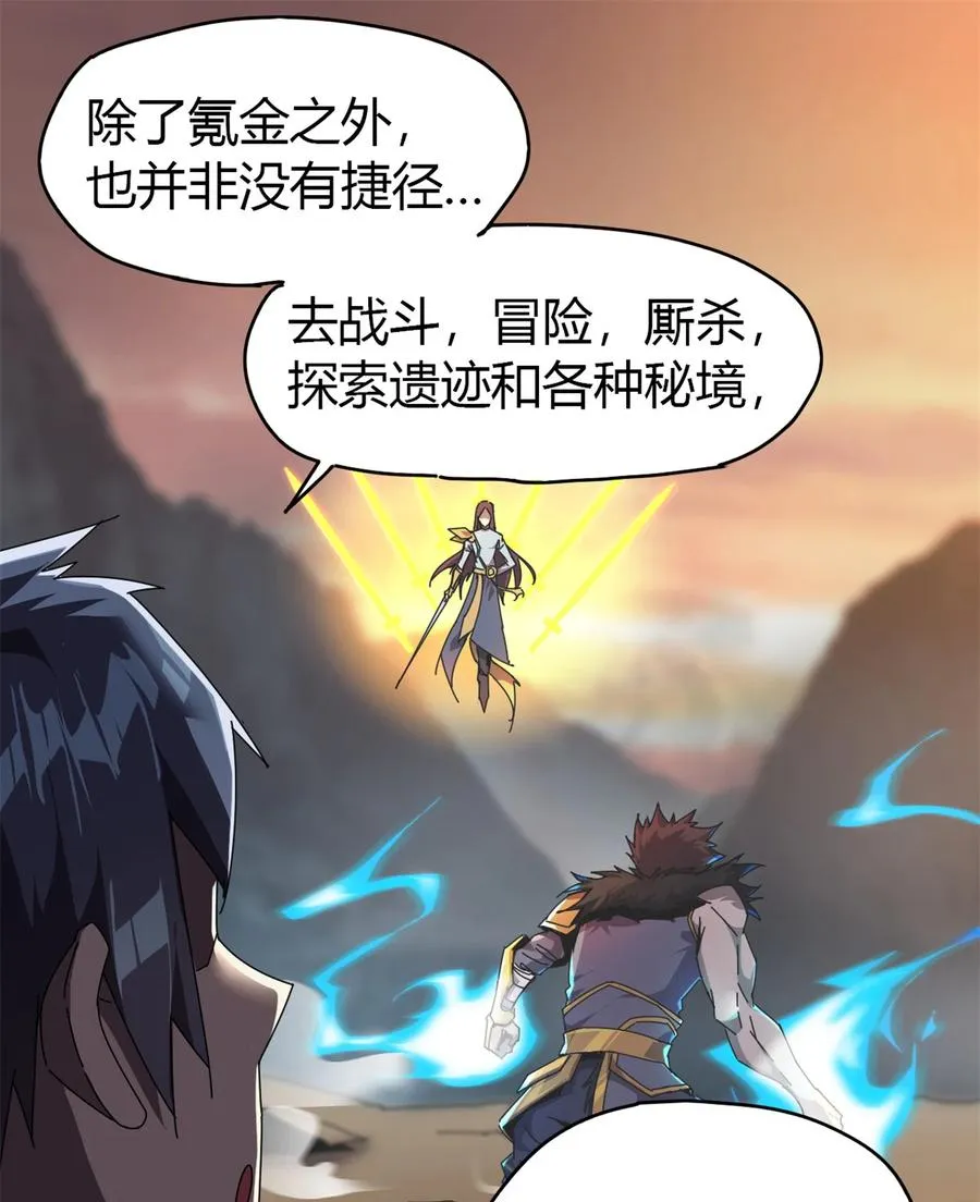 50 坟头插旗 第18页