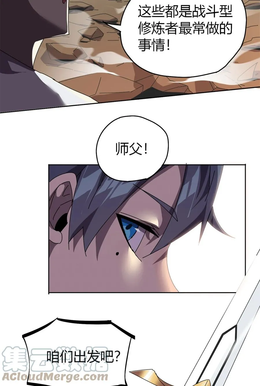 50 坟头插旗 第19页
