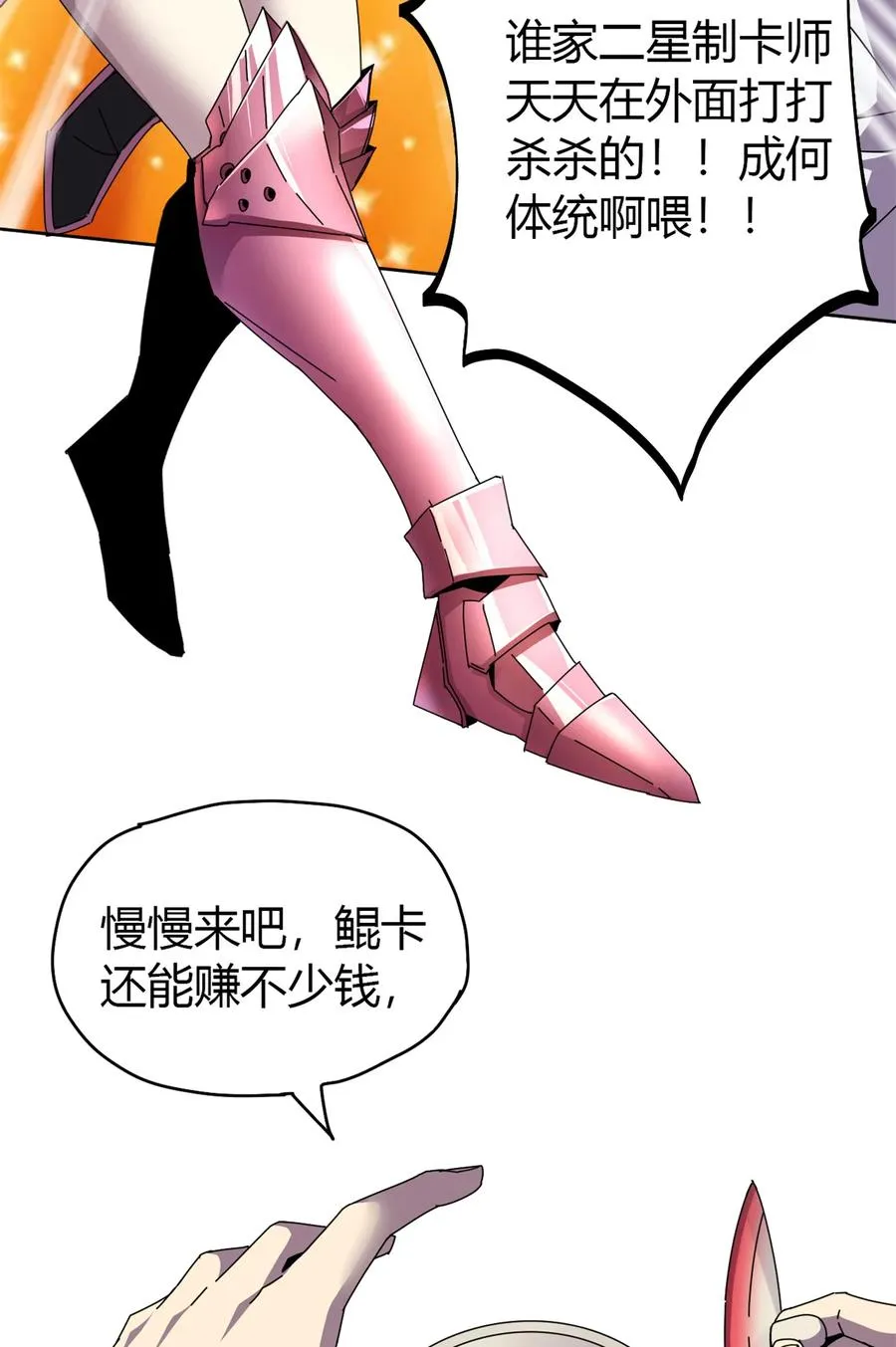 50 坟头插旗 第21页