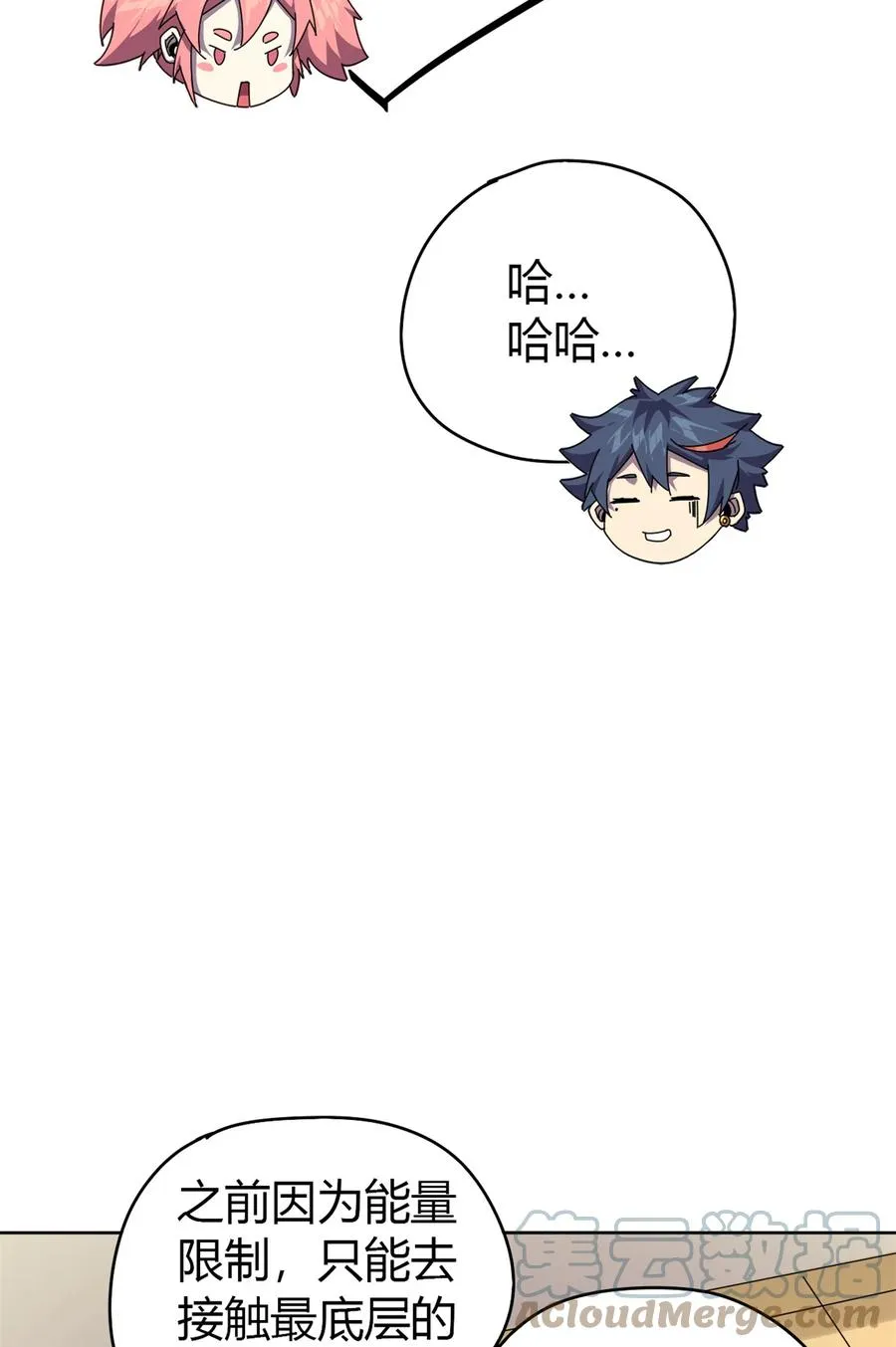 50 坟头插旗 第25页