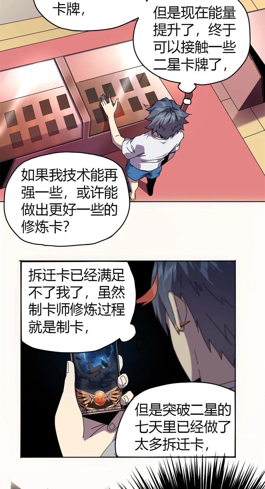 50 坟头插旗 第26页