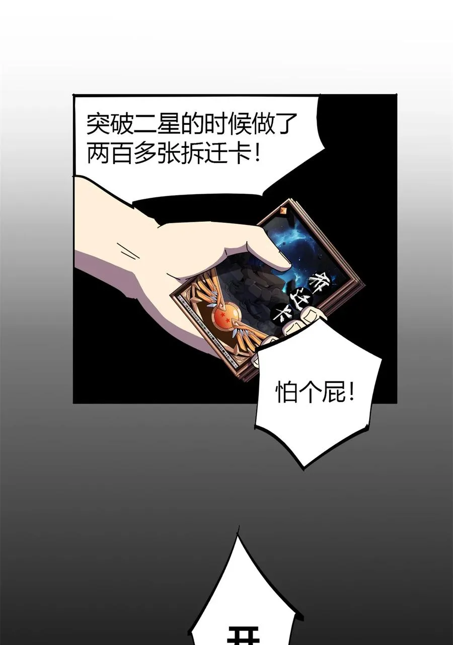 50 坟头插旗 第29页