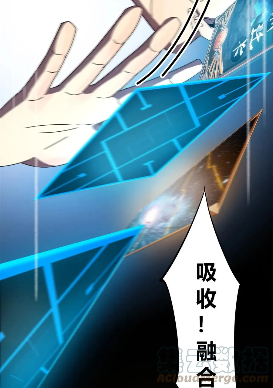 50 坟头插旗 第31页