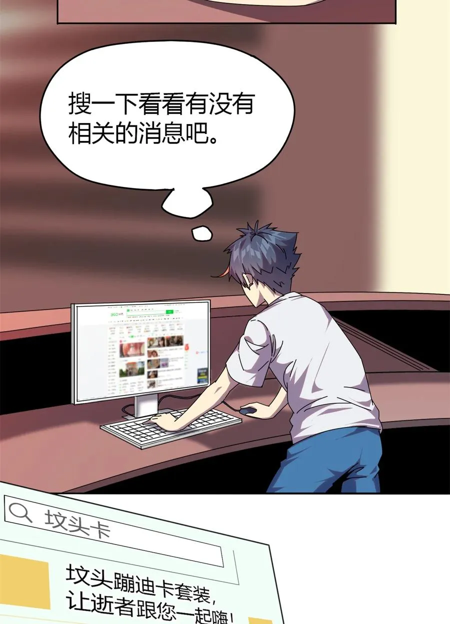 50 坟头插旗 第36页