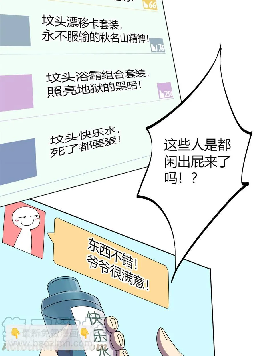 50 坟头插旗 第37页
