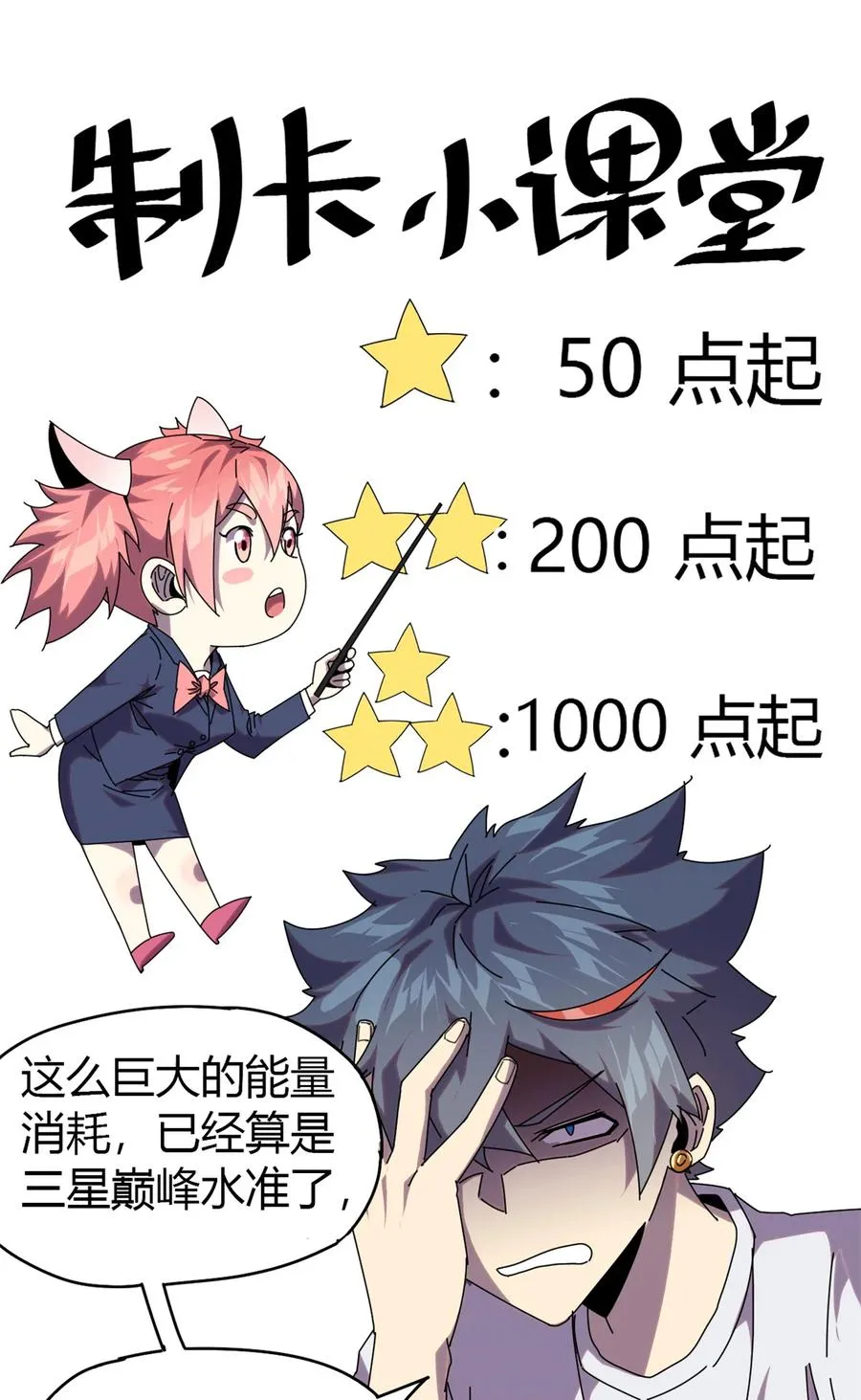 50 坟头插旗 第41页
